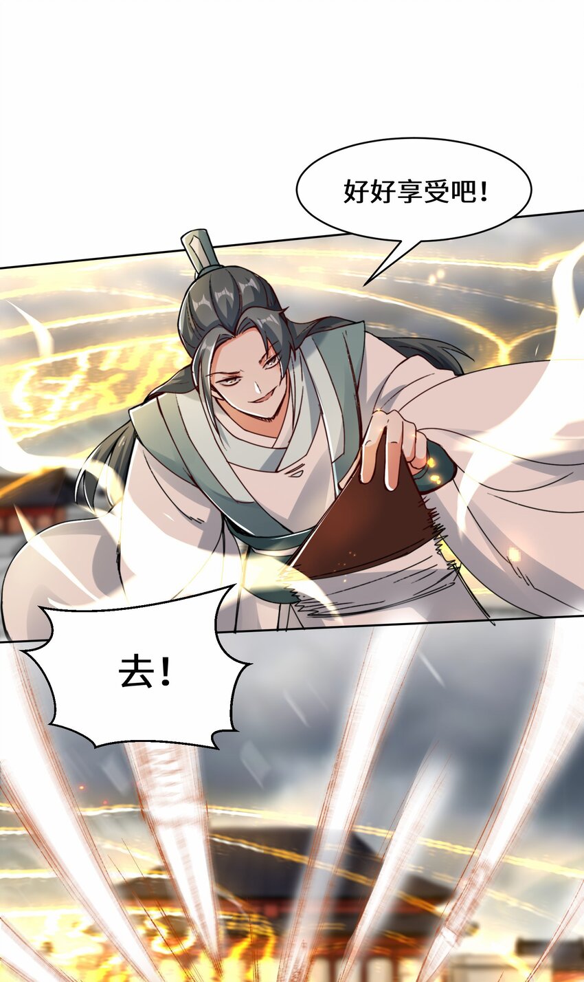 26-阵盘武魂27