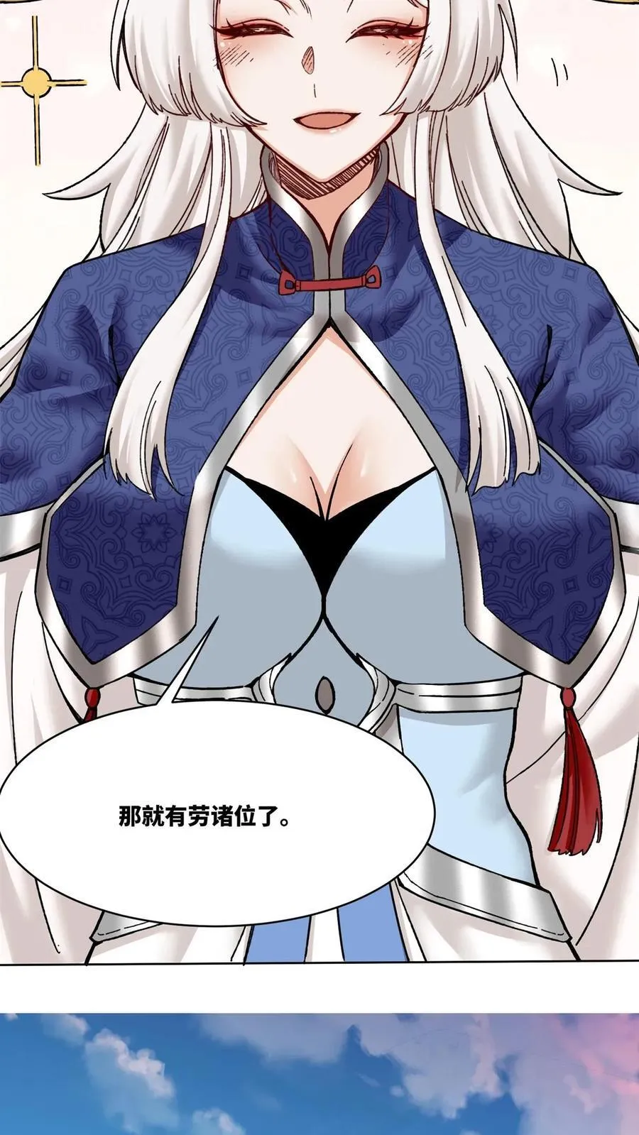 第173话5