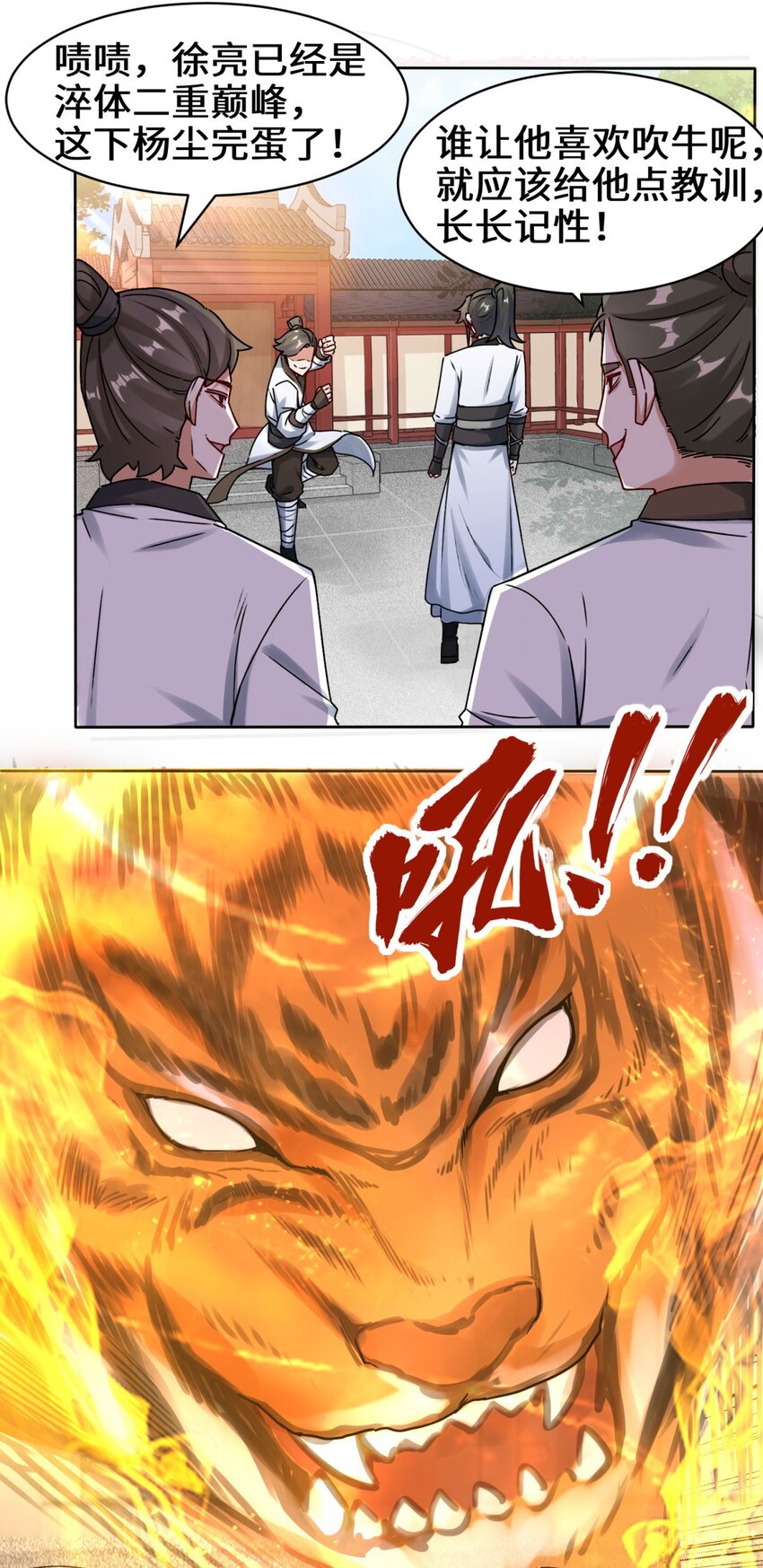 1-天骄武赋25
