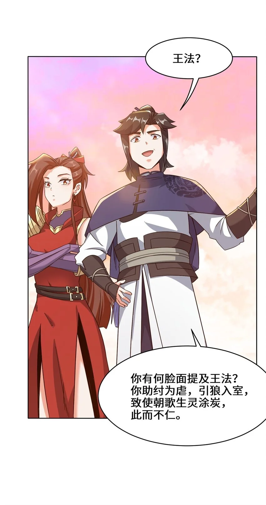 第71话嘴强王者41