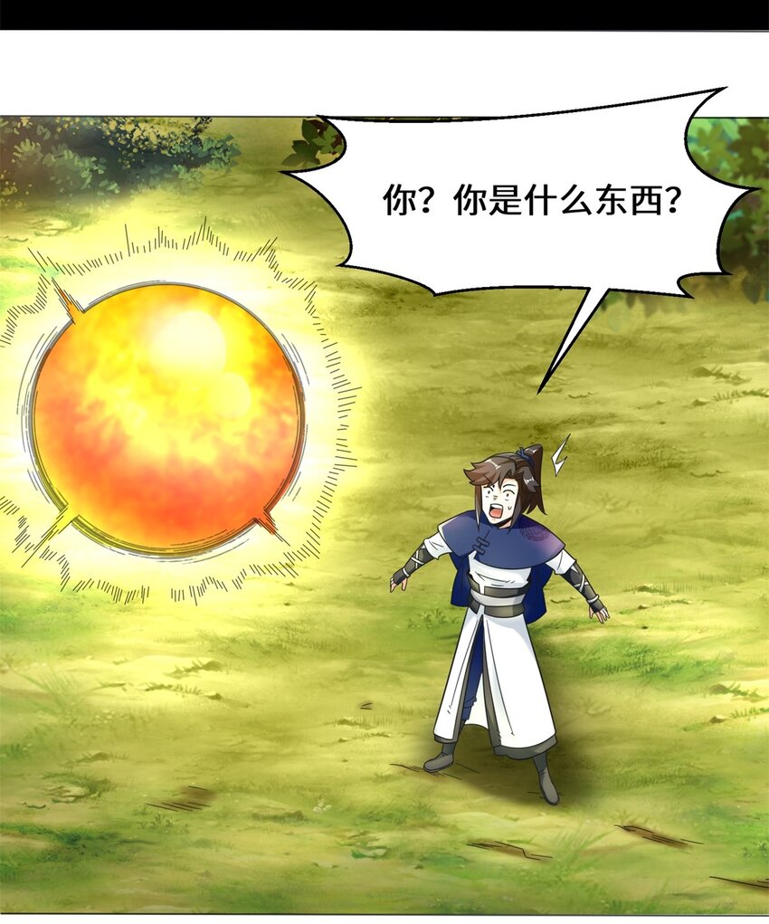 39-吞噬者？9