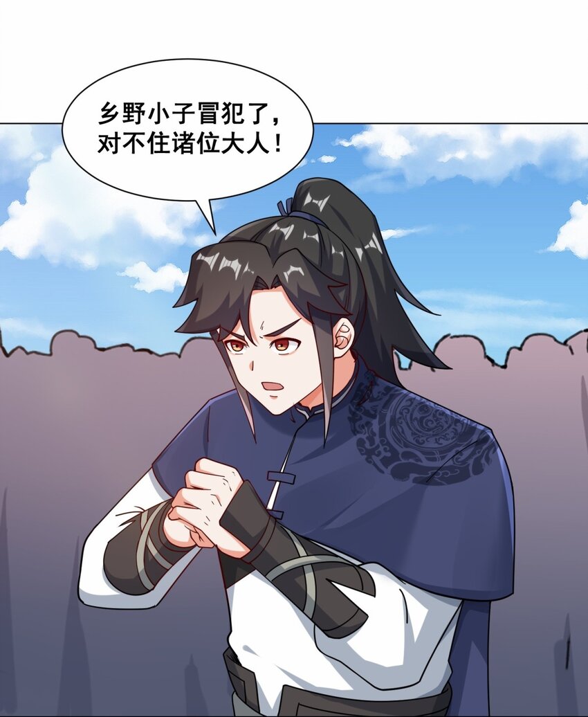 66-教不严，师之惰28