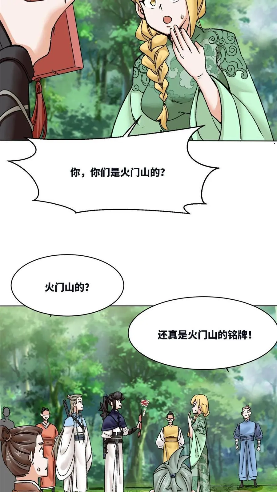 第194话29