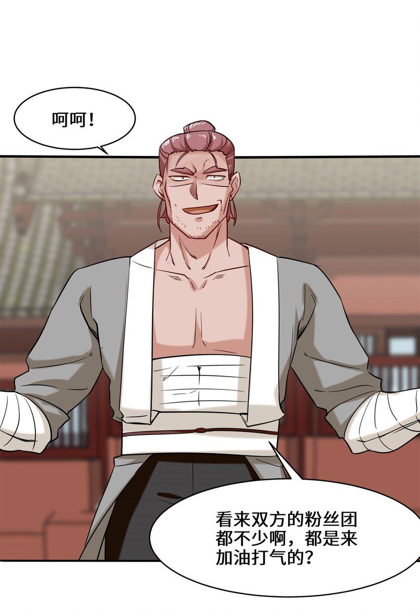 第83话陪你耍耍11