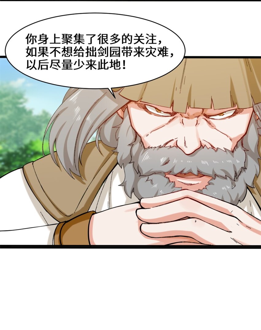 50-执棋者7