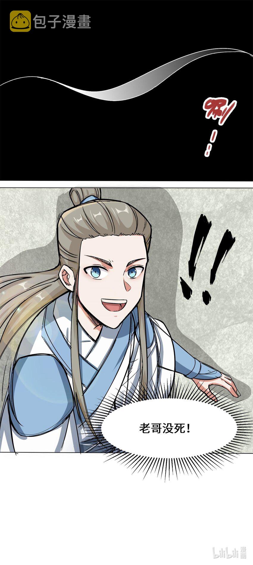 38-杨尘死了？51