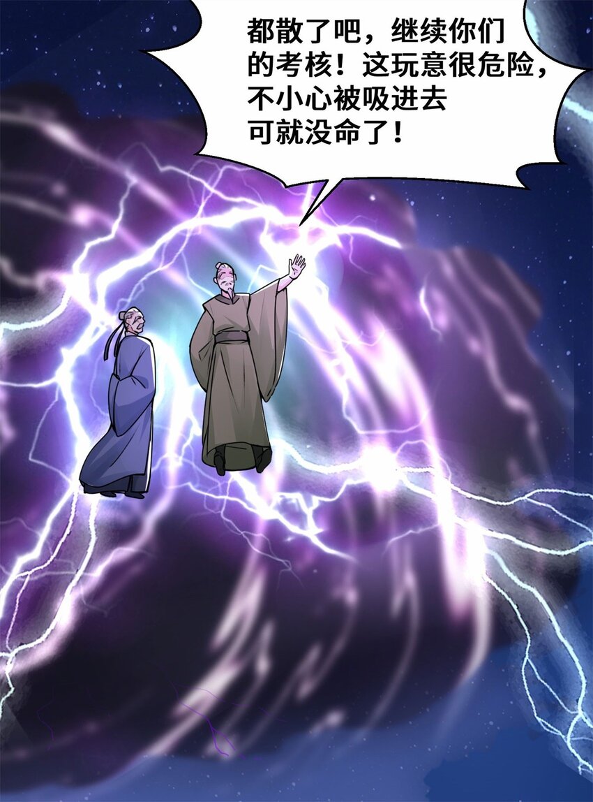 7-洞悉雷电奥义26