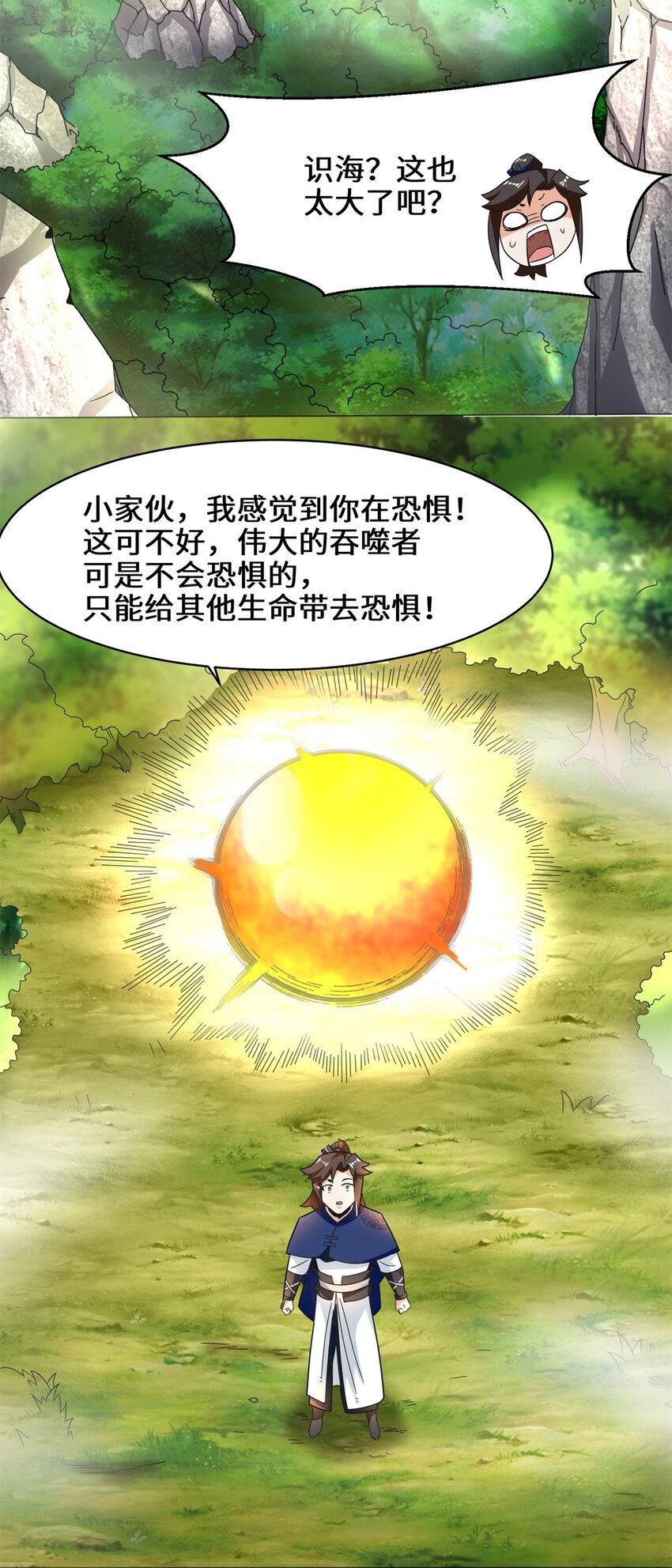 39-吞噬者？11