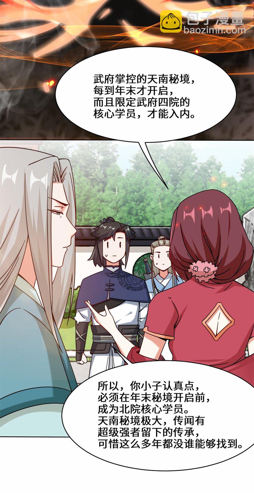 55-站稳北院39