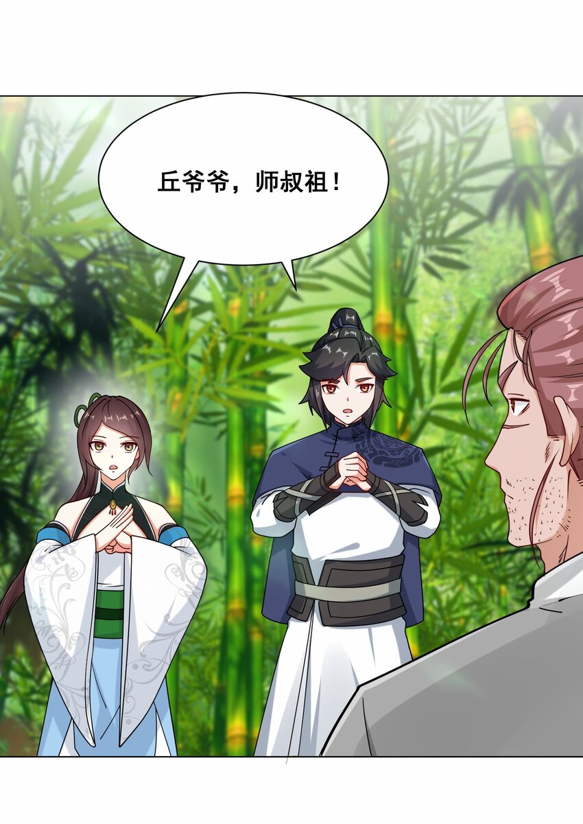第69话祸水东引18