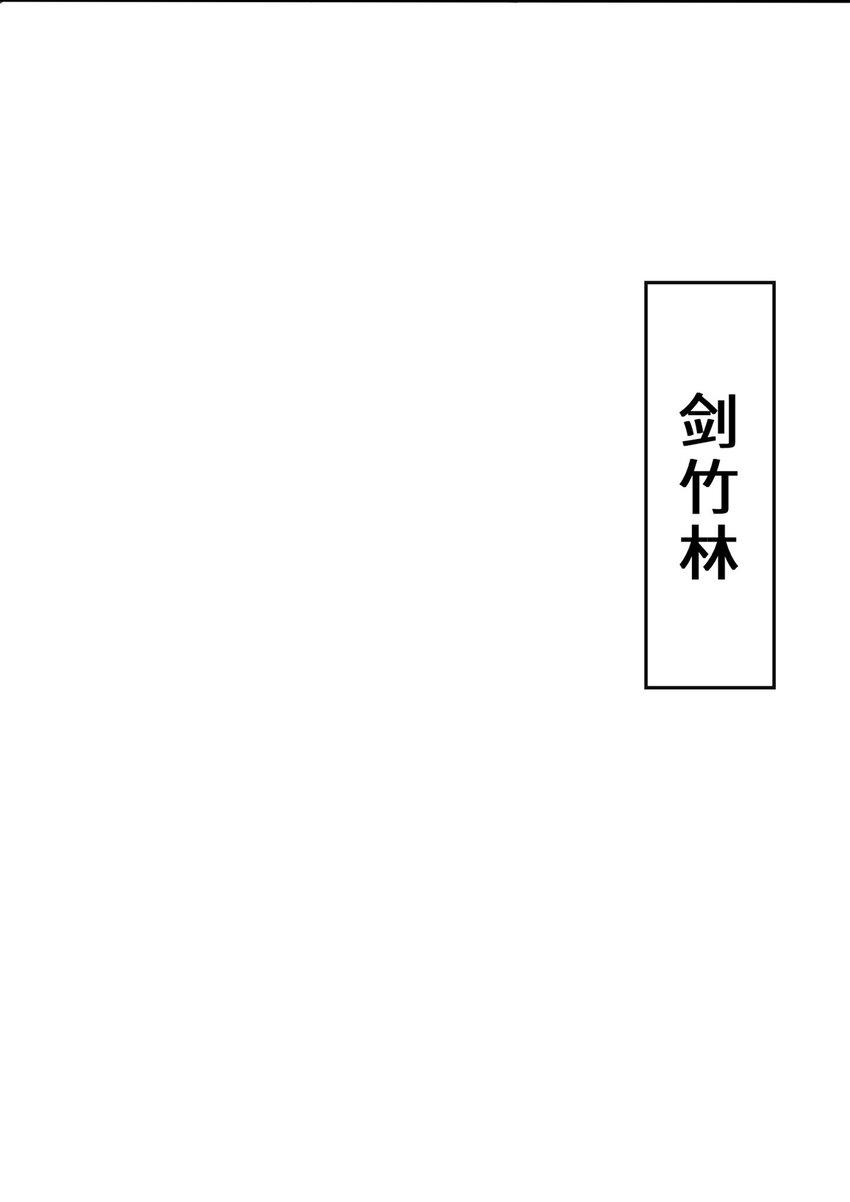 第85话春风得意50