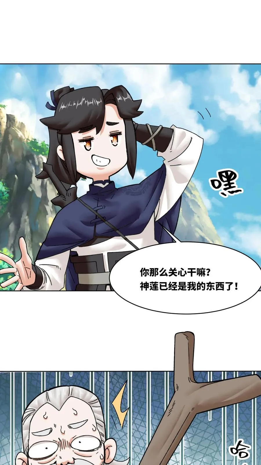 第200话27