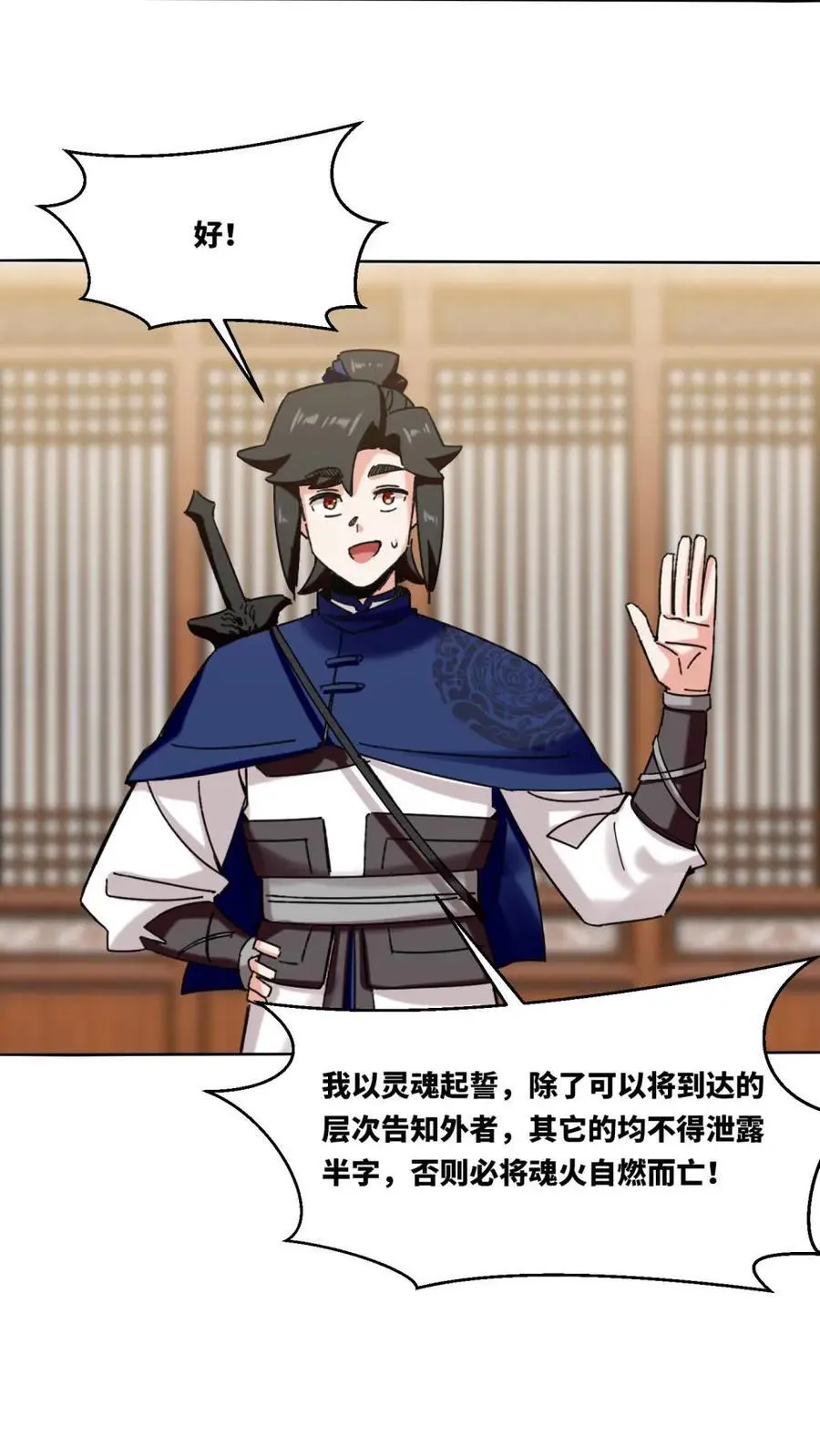 第161话25