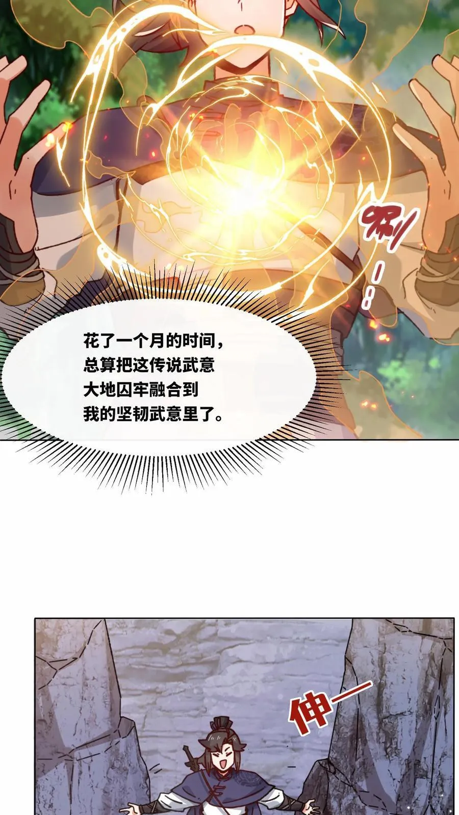 第197话32