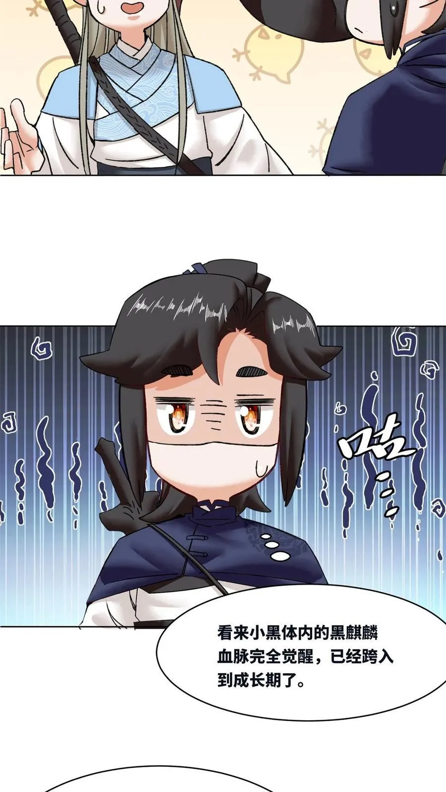 第194话22
