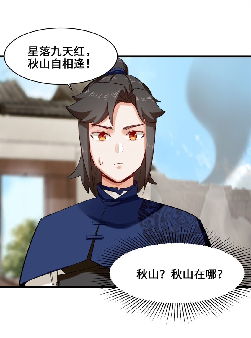 41-朝歌动乱32