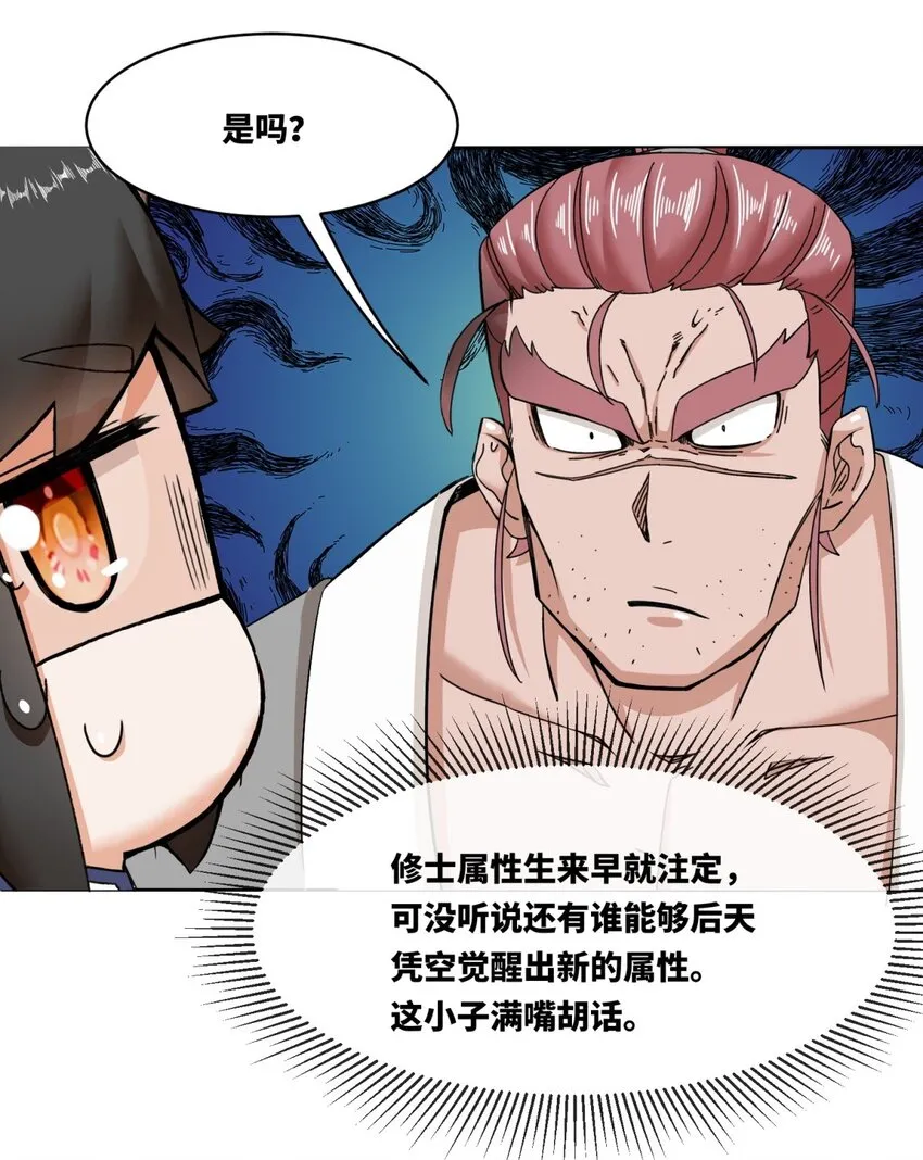 第106话老实交代19