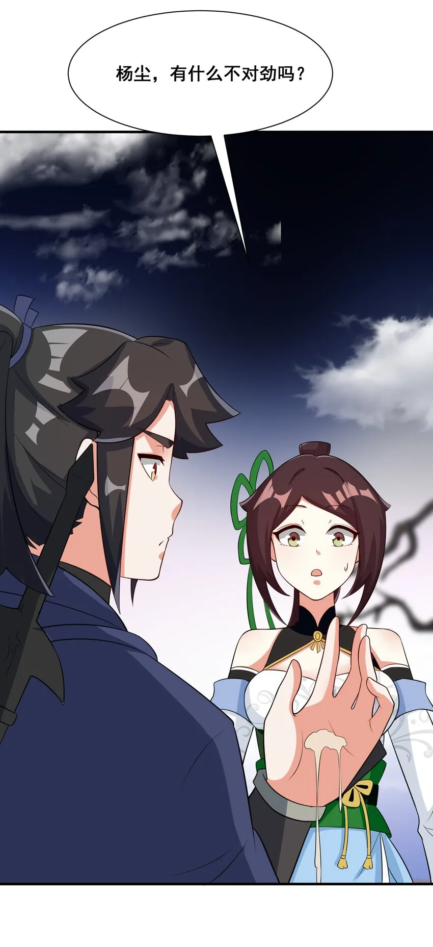 第93话先天紫气26