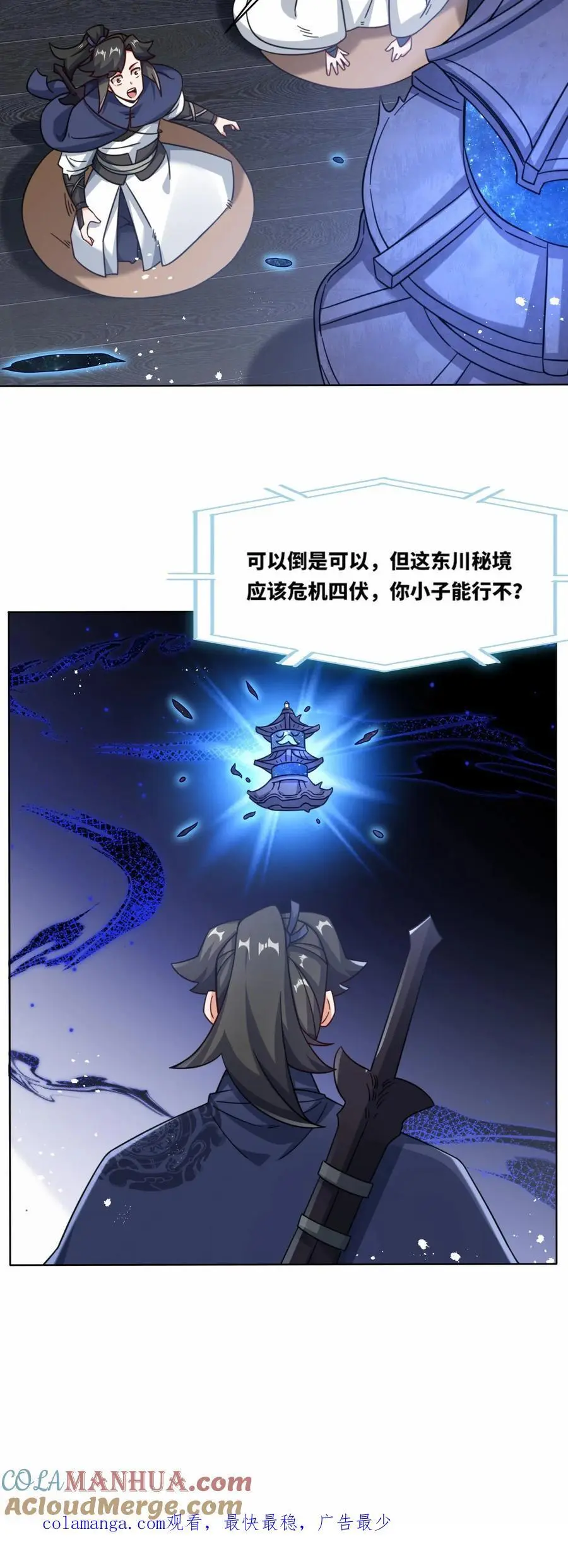 第165话42