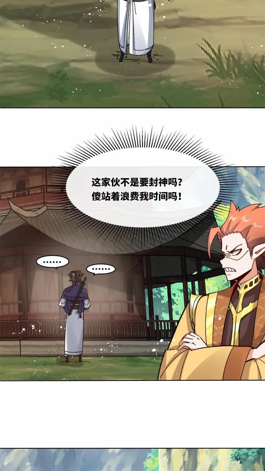 第181话25