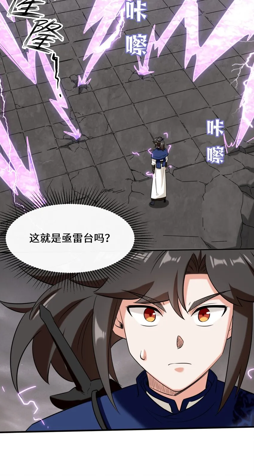 第103话天雷淬体35