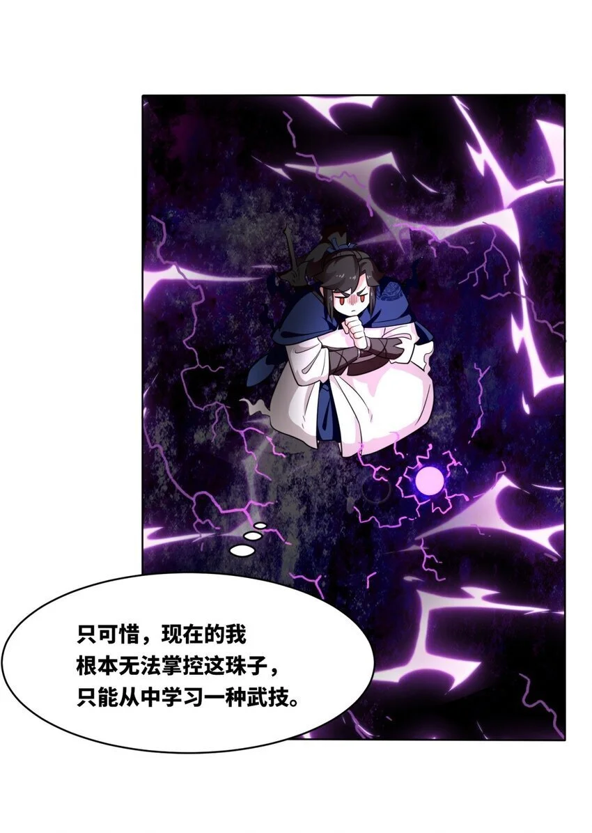 155 都天神雷8