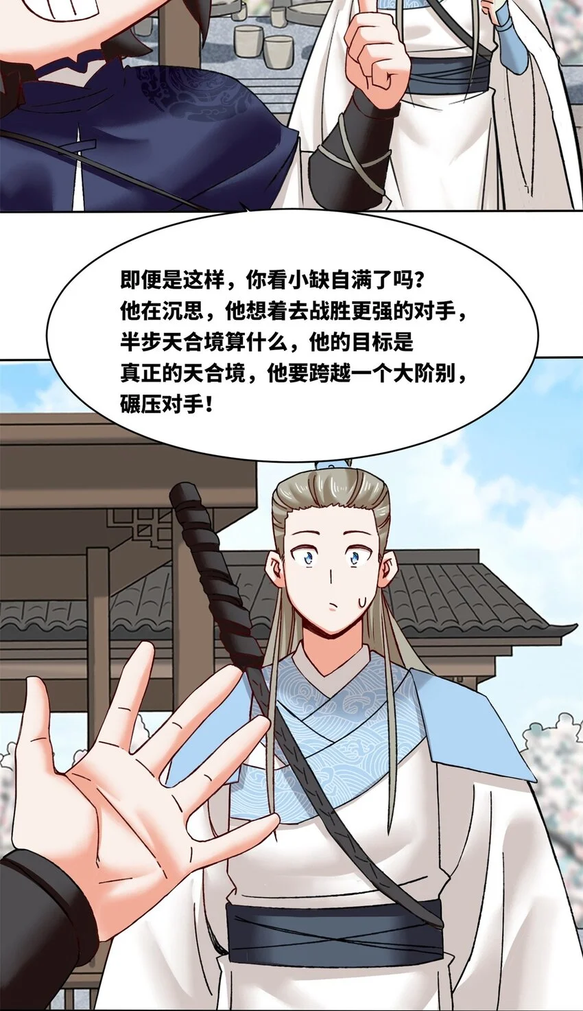 150 挑战左尚8