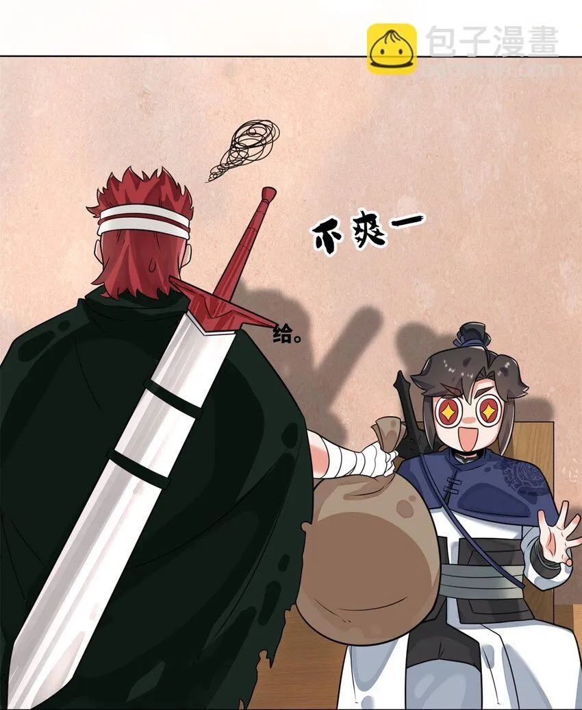 第127话揽财居士8