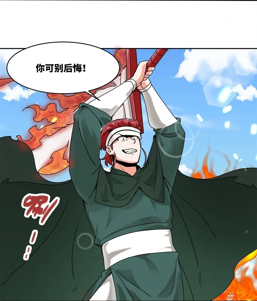 149 无痕剑意43