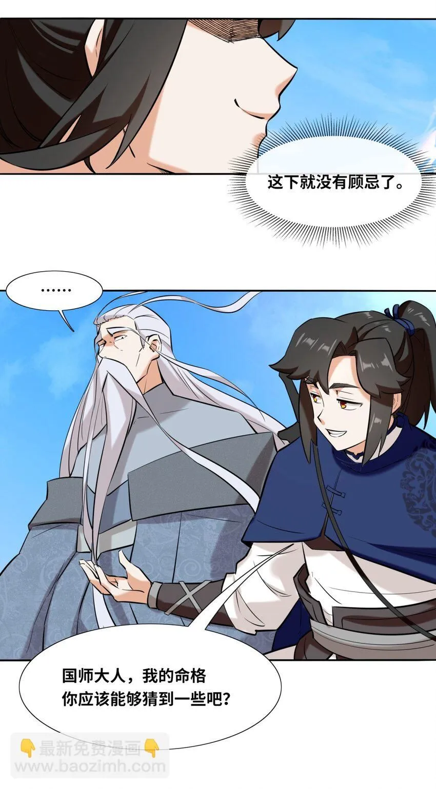 第114话消失19