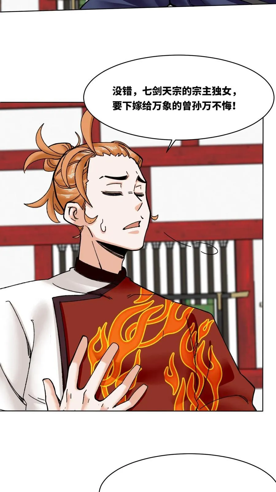 第192话40