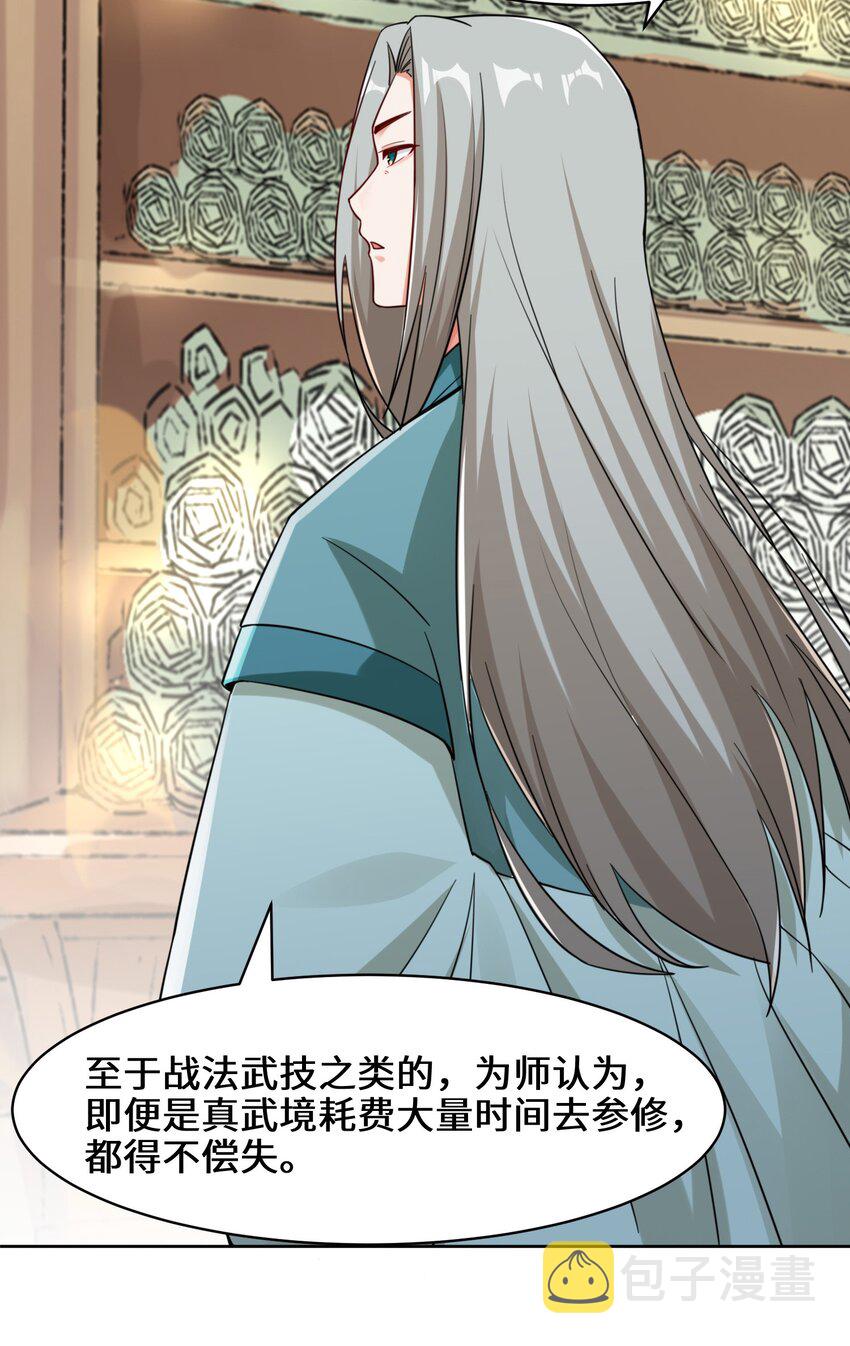 29-三生花8