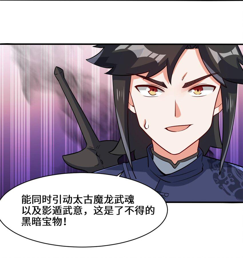 第89话我想吃了它40