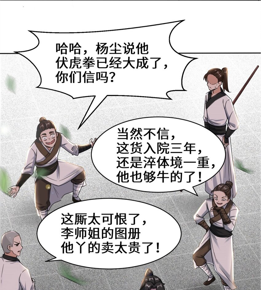 1-天骄武赋8
