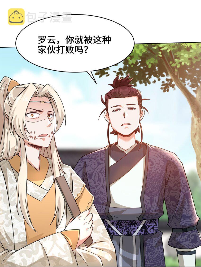 48-大出风头10