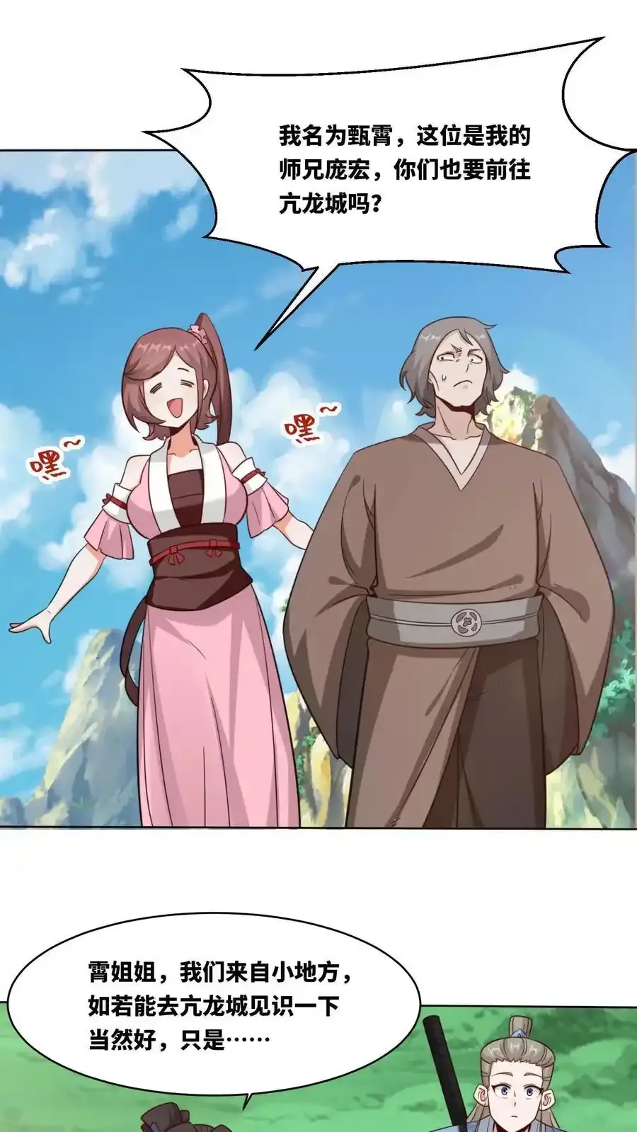 第167话29