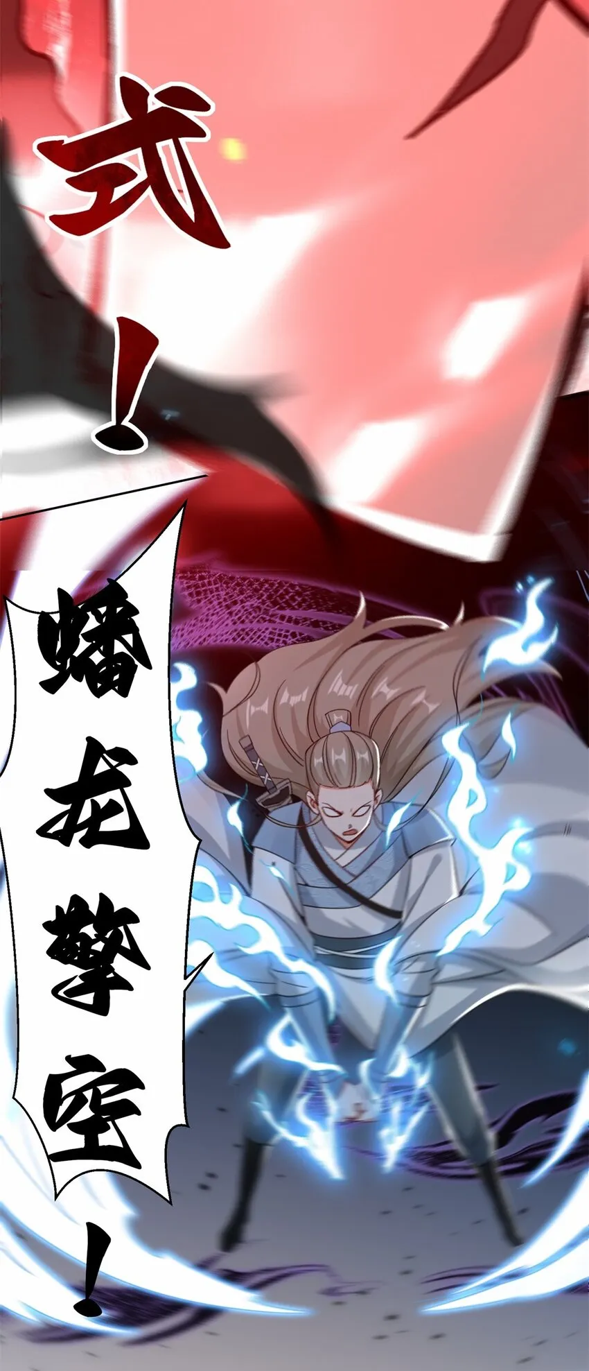 第109话不装能死10
