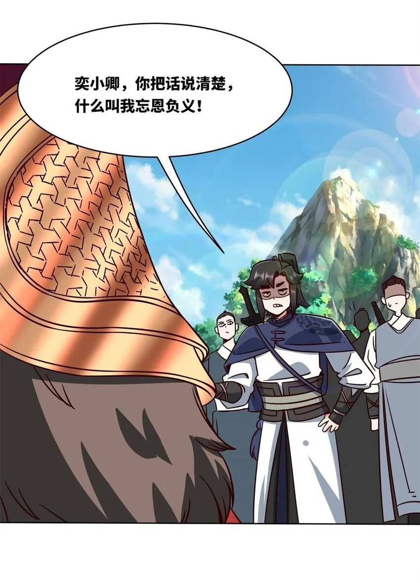 160 怒怼东土王室34
