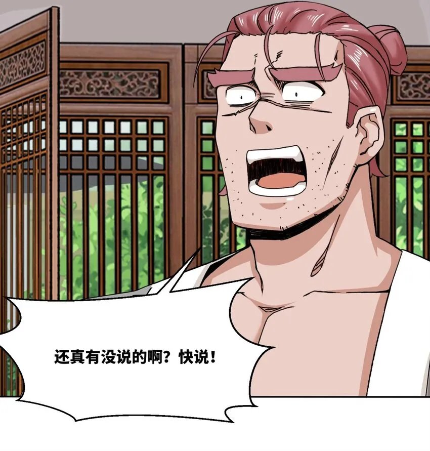 第105话收获颇丰38