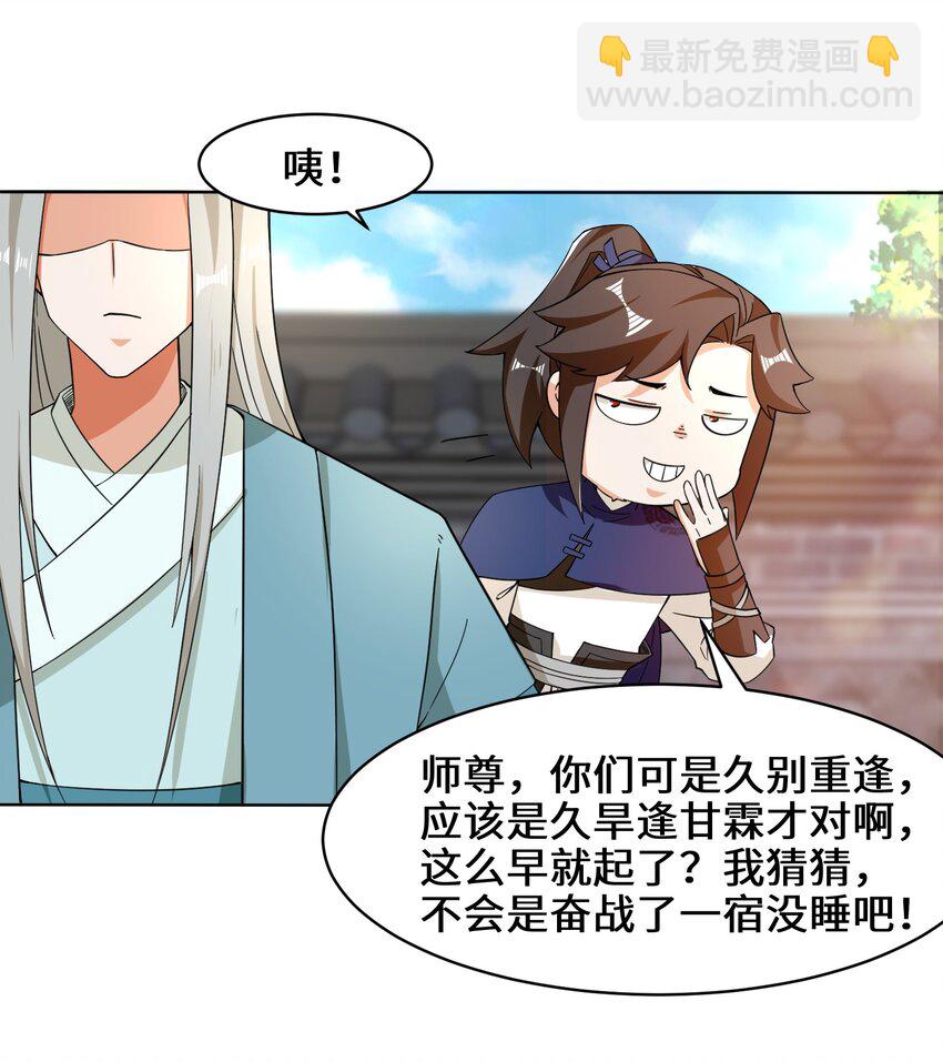 44-坑人的徒弟12