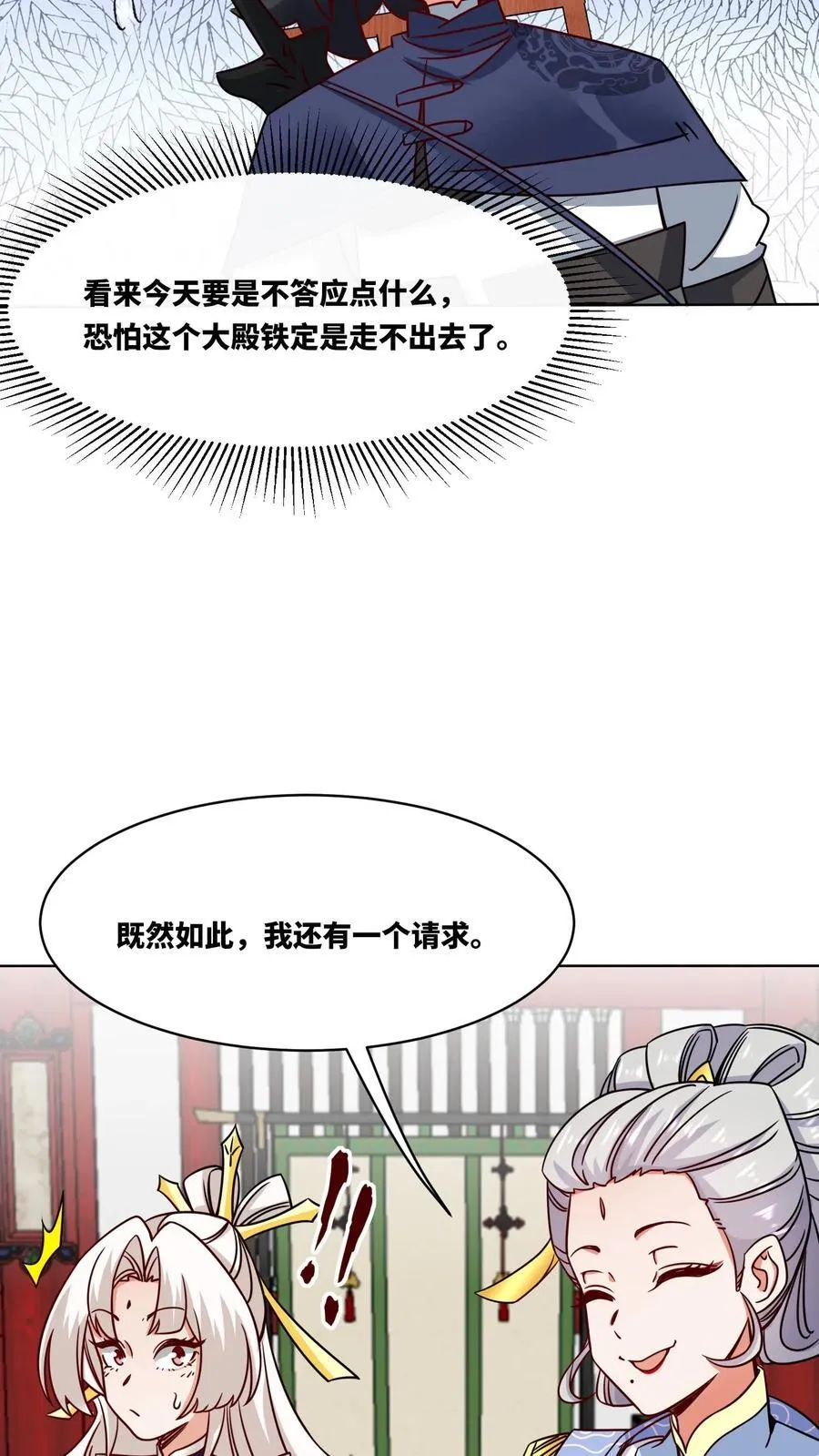 第177话43