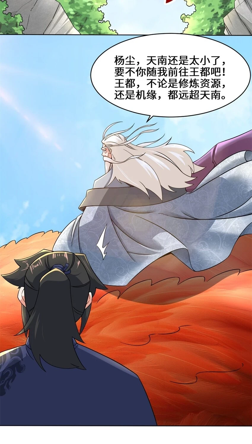 第74话噬天十三剑34