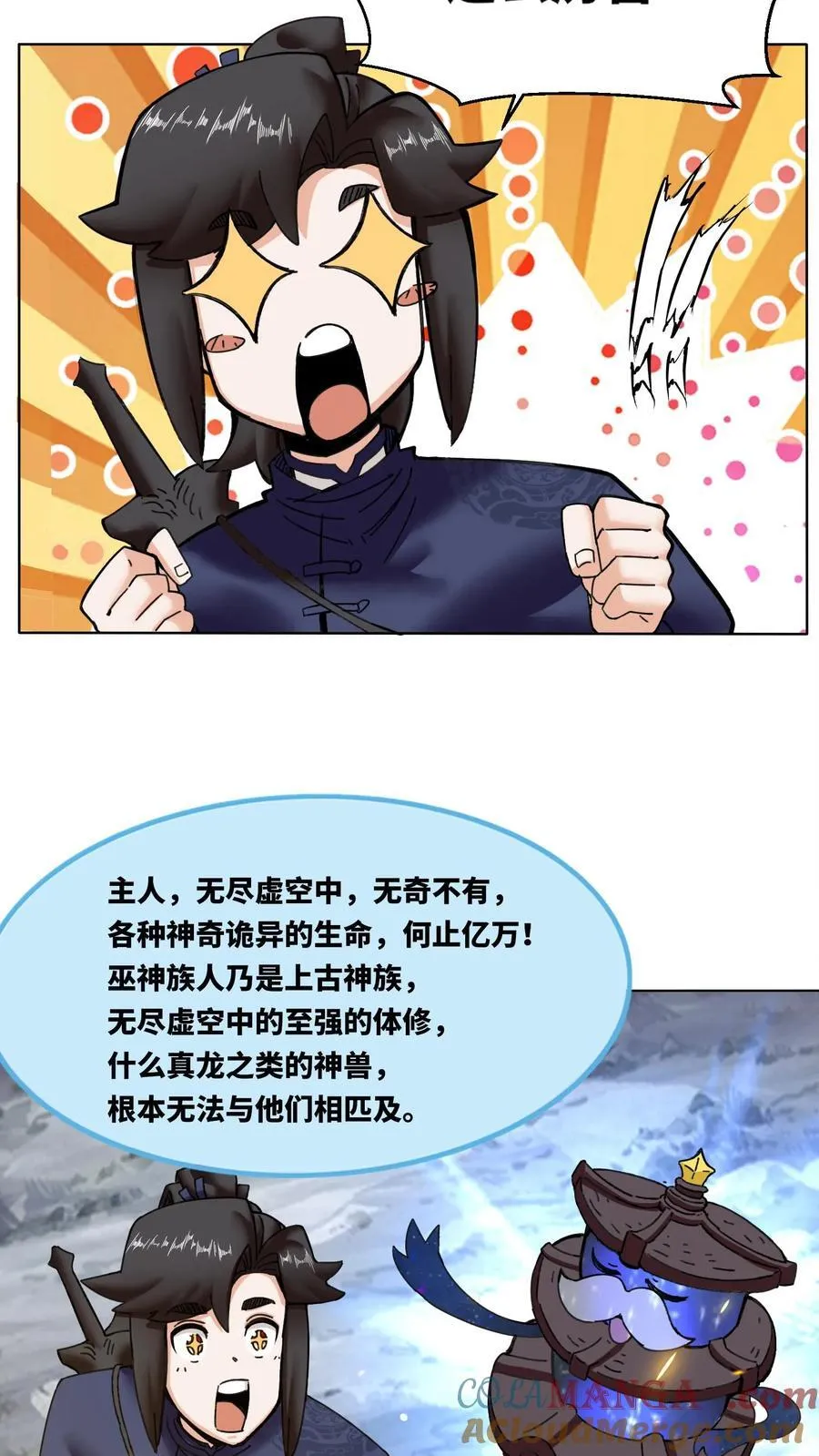 第188话6