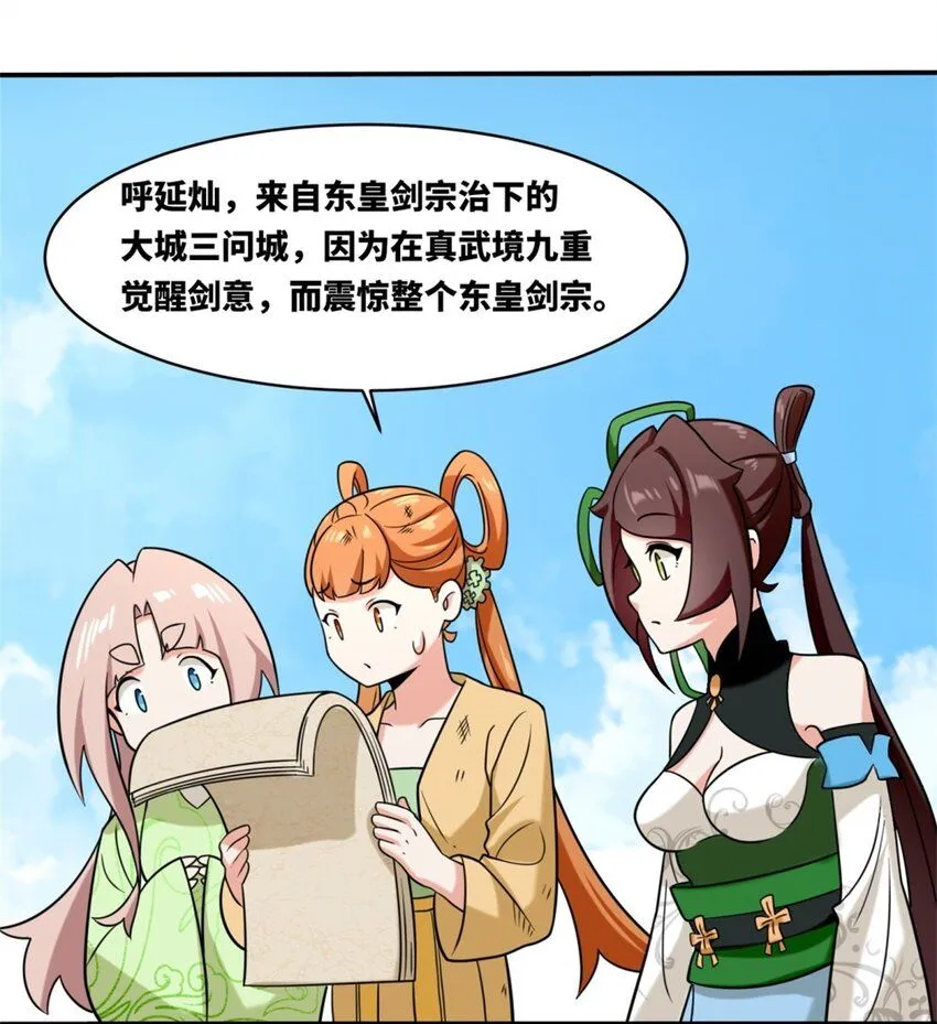 第121话呼延灿16