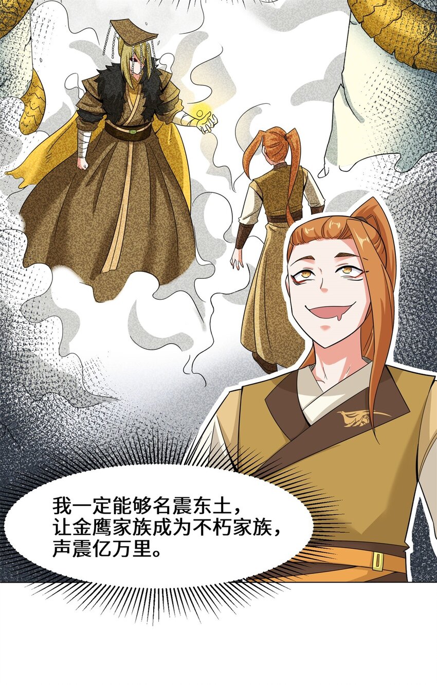 38-杨尘死了？5