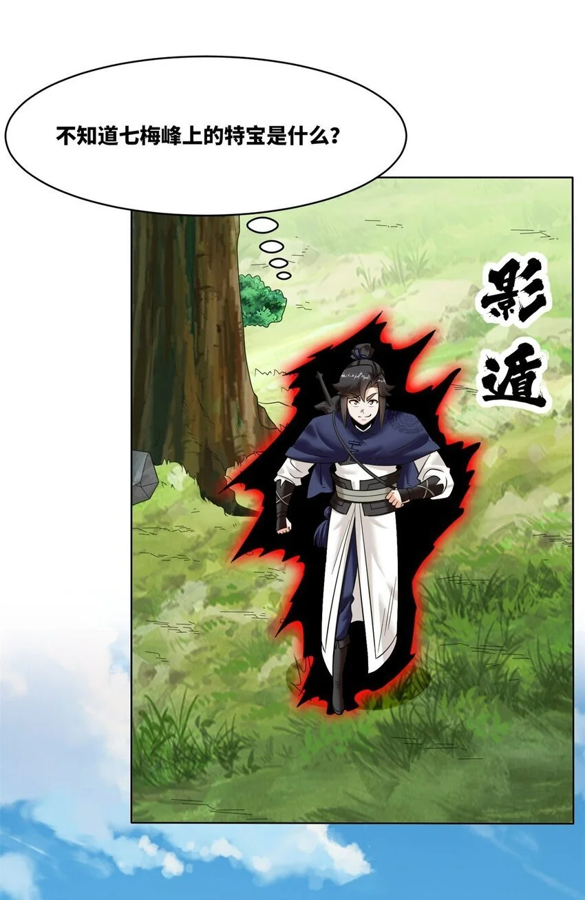 160 怒怼东土王室4