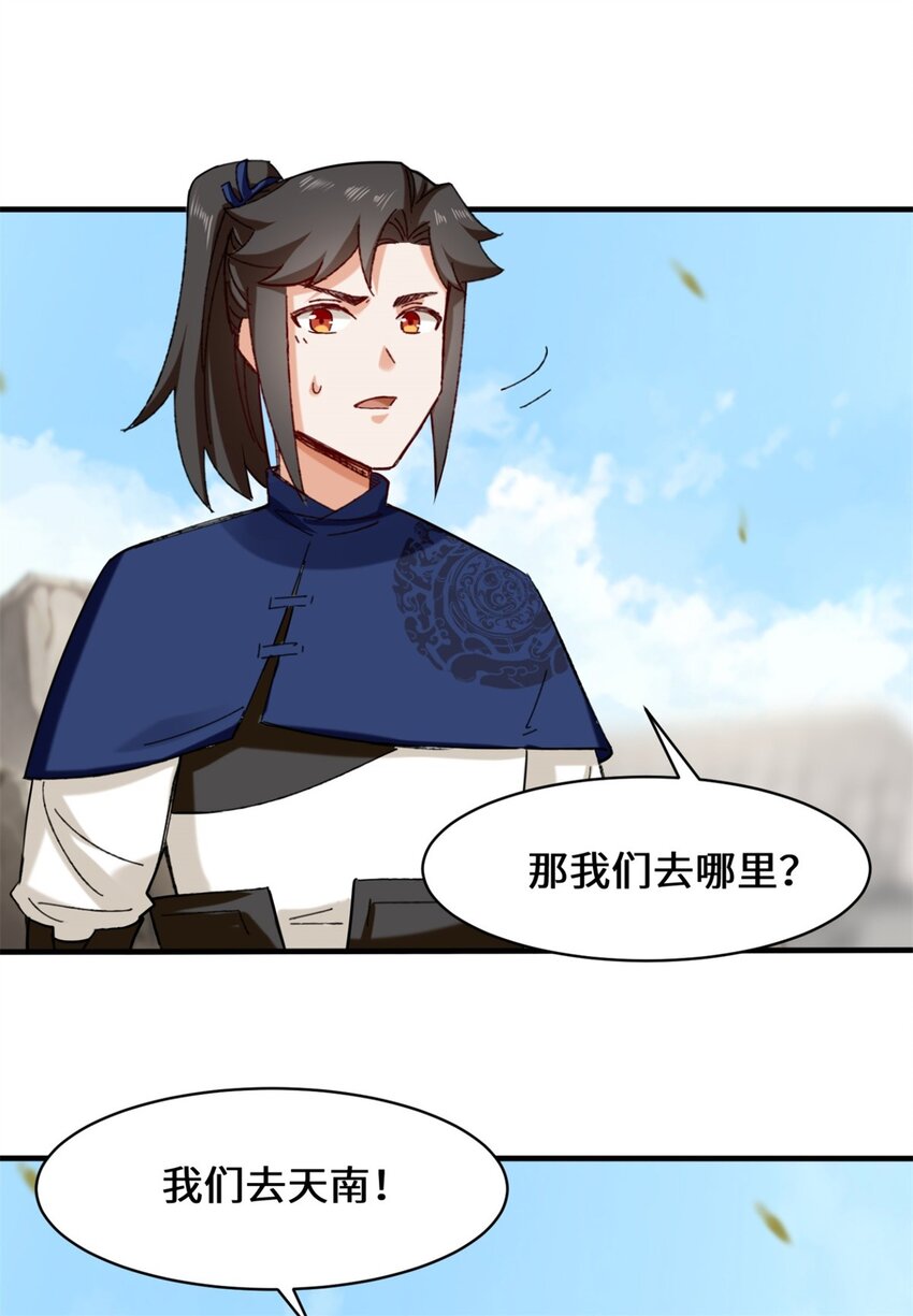 41-朝歌动乱41