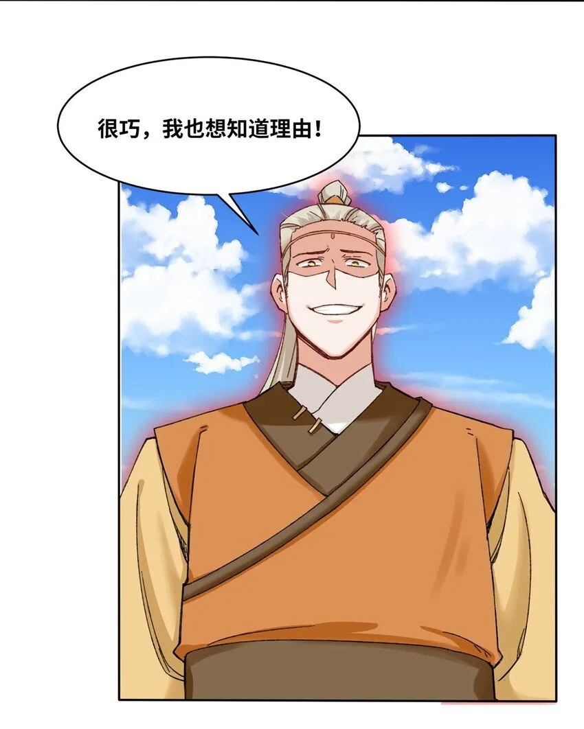 第112话奉旨缉拿28