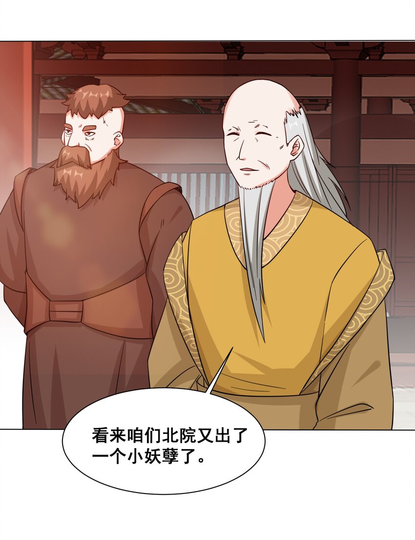 58-嚣张19