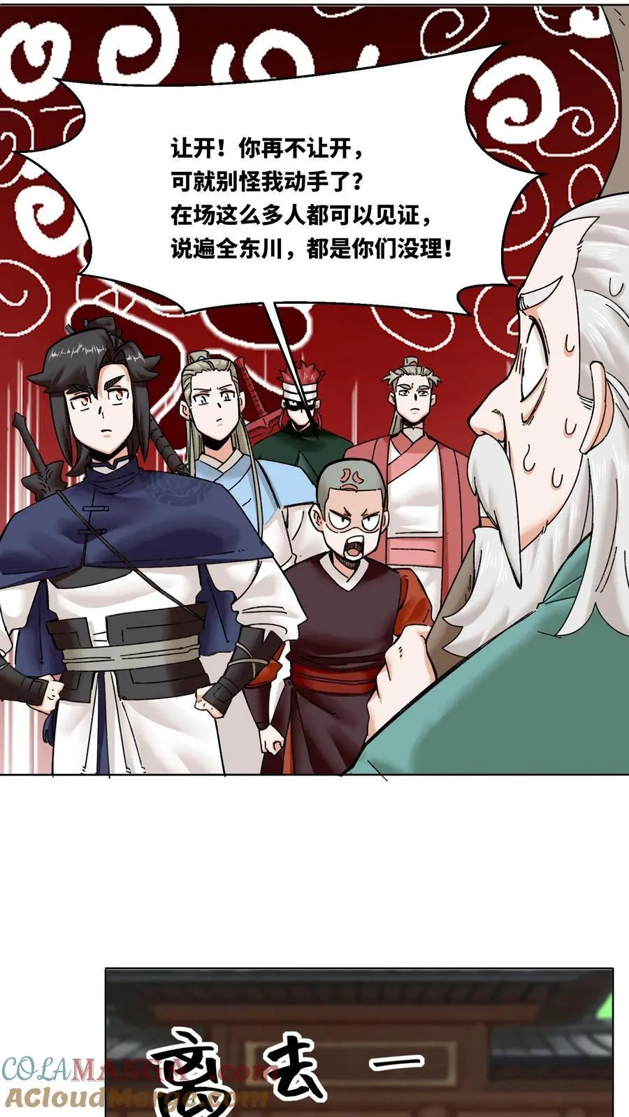 第200话32